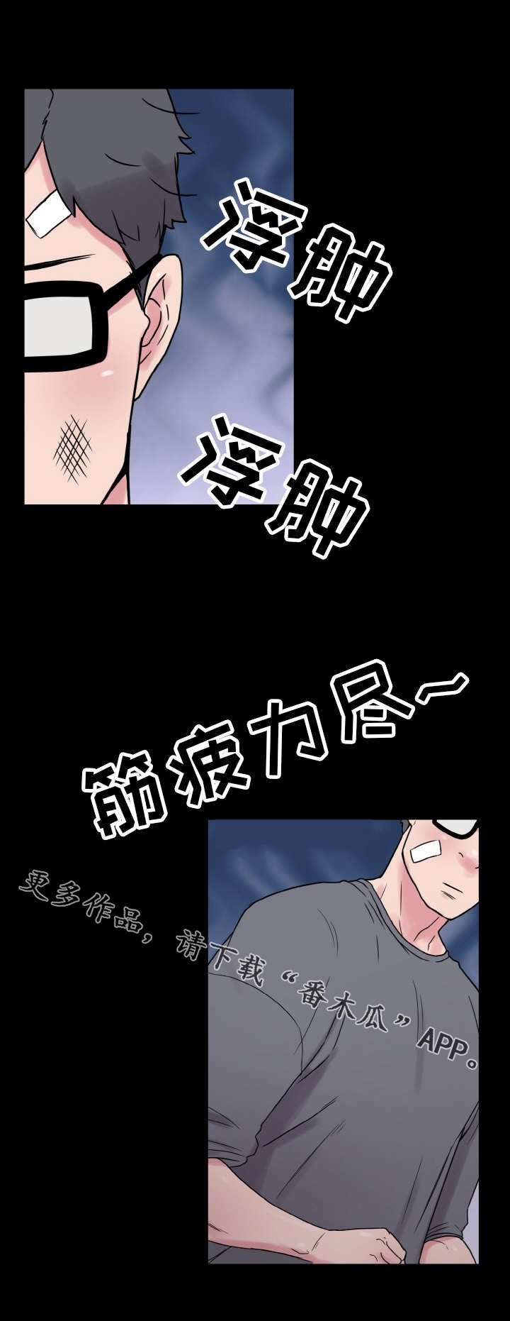 第49章：变化1