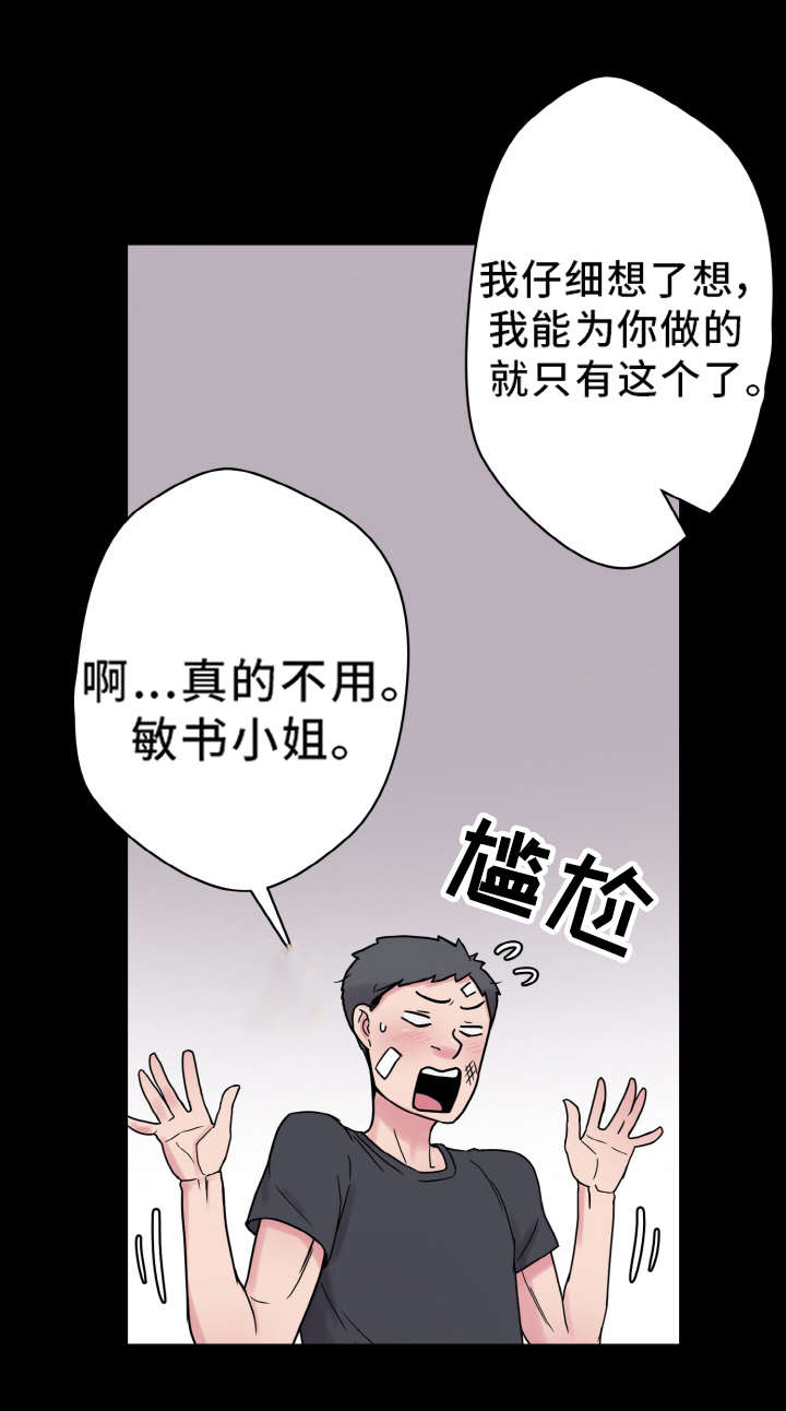 第50章：报答5
