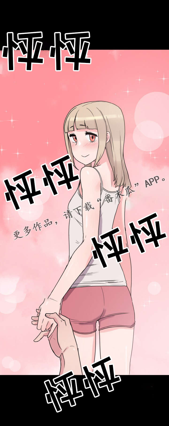 第51章：小声点12
