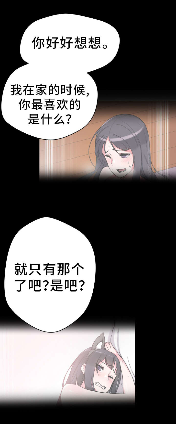 第56章：神的低语11