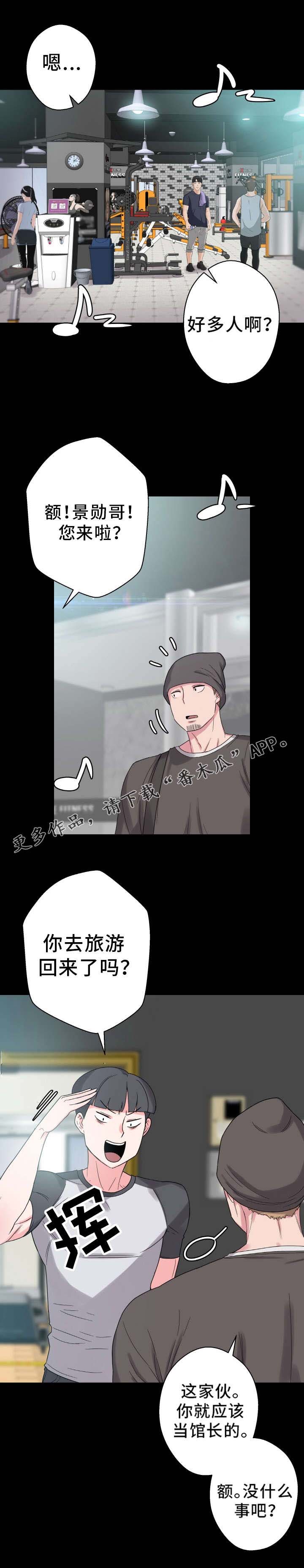 第60章：好久不见2