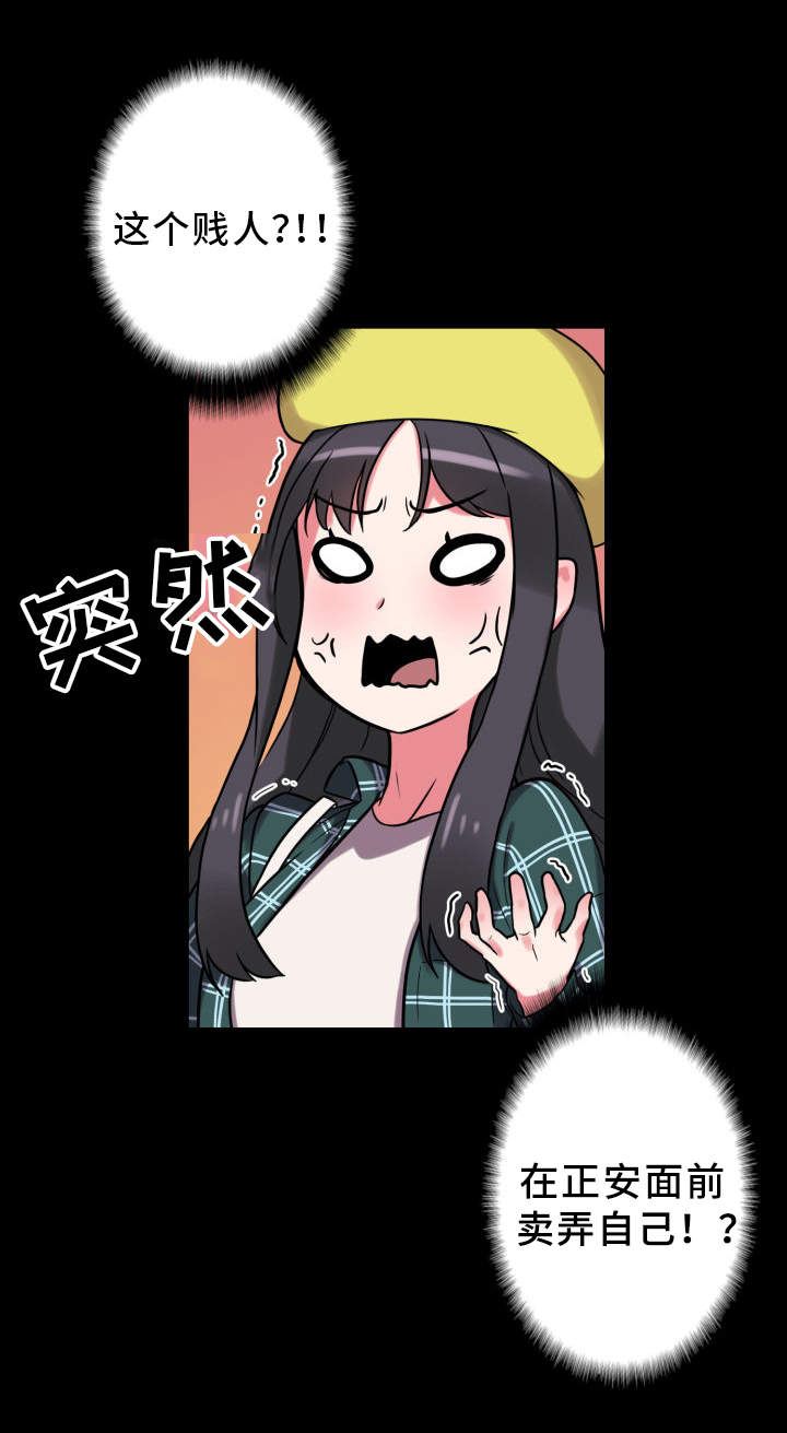 第31章：争吵5