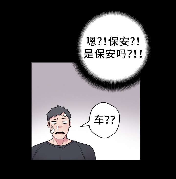 第54章：虚惊一场14