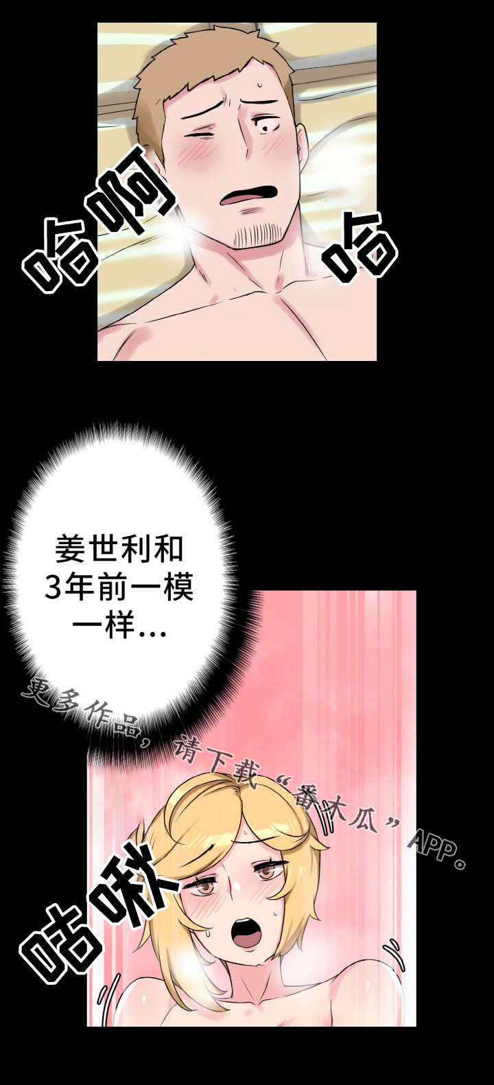 第62章：幸福的担忧1