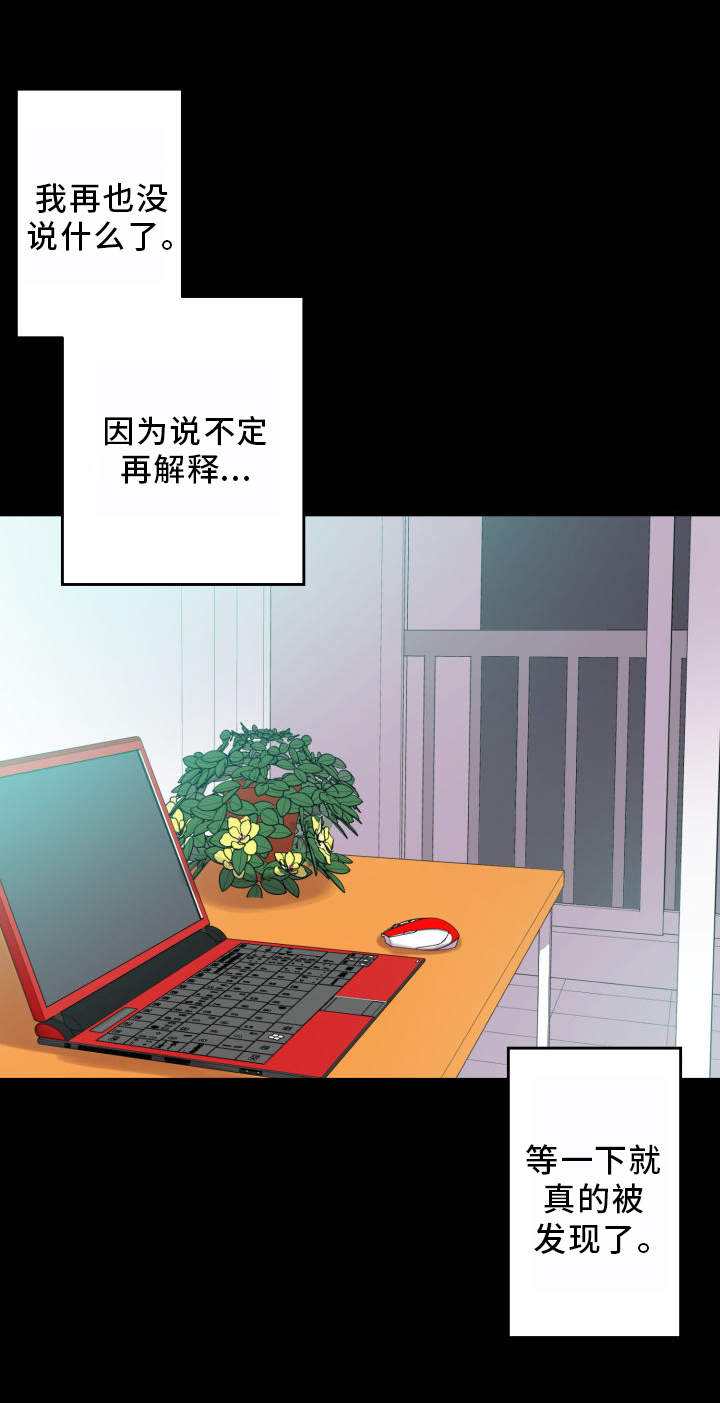 第23章：不知所措2