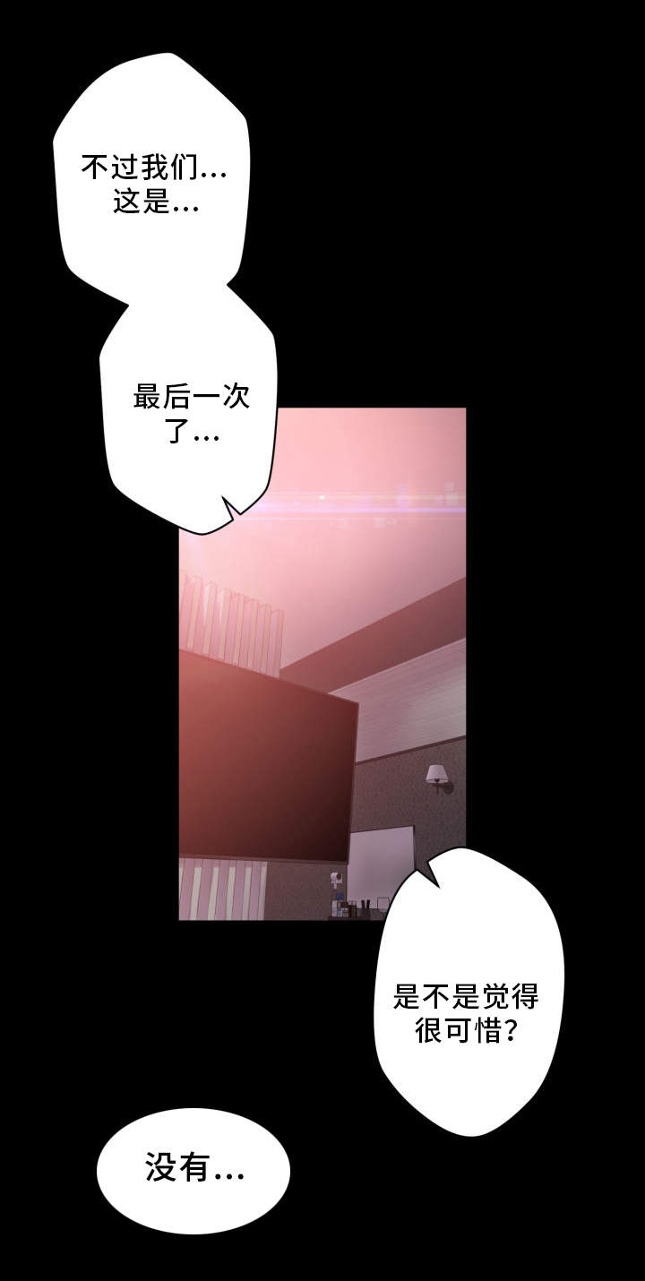 第27章：真正的理由3