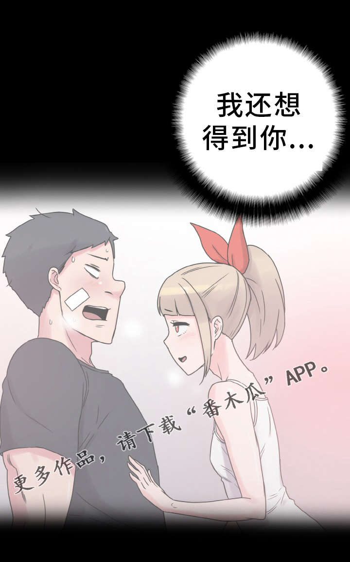 第53章：洗脑7