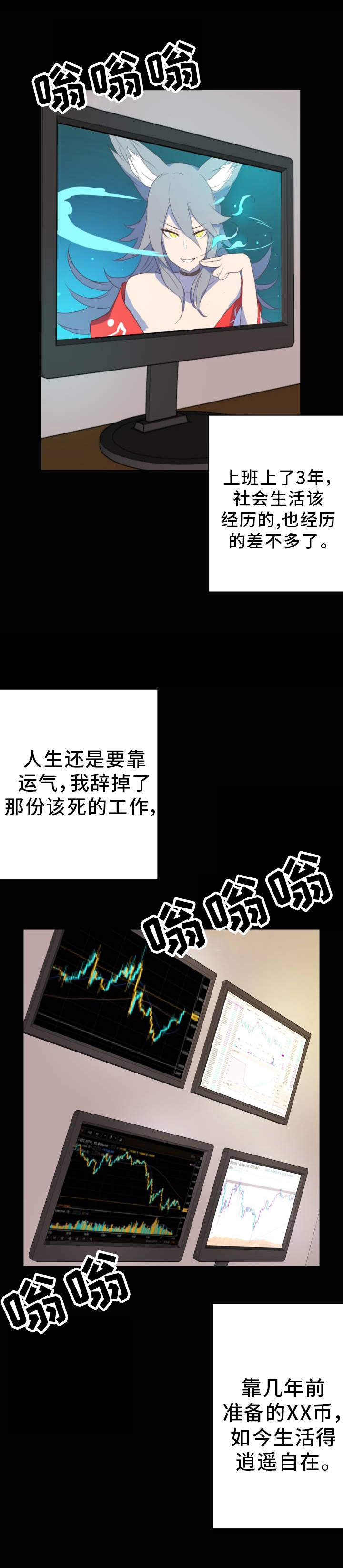 第1章：宅男0