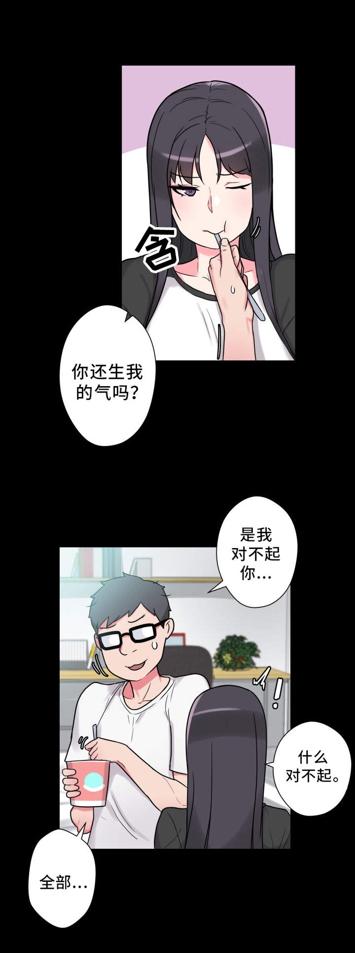 第34章：道歉19