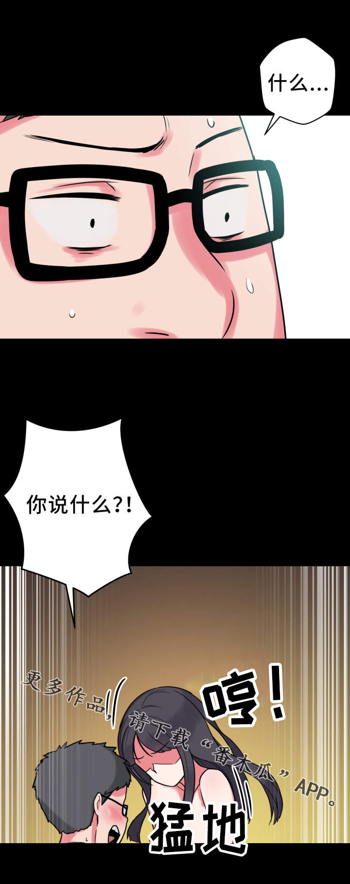 第21章：吃醋16