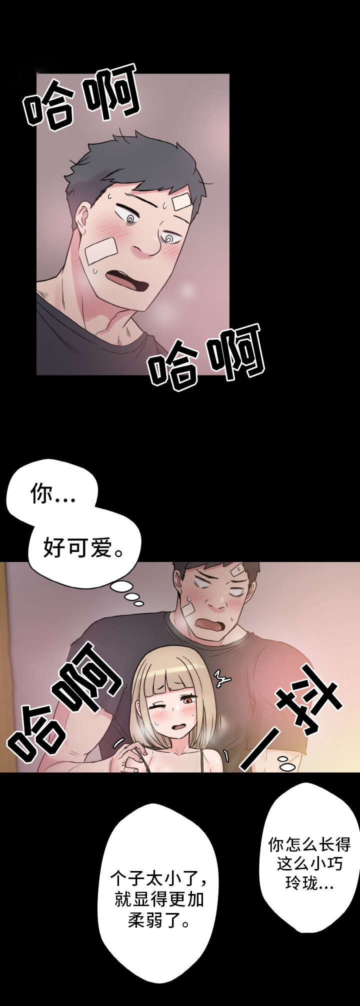 第51章：小声点21