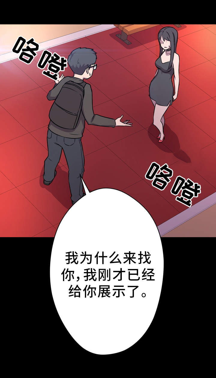 第5章：展示能力15
