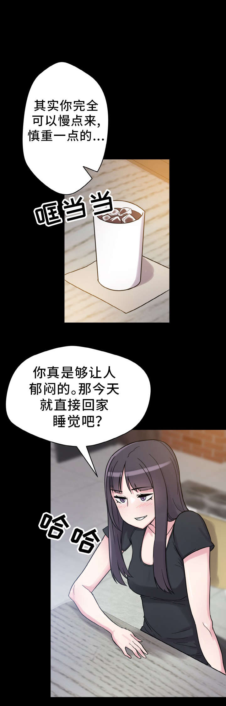 第56章：神的低语9