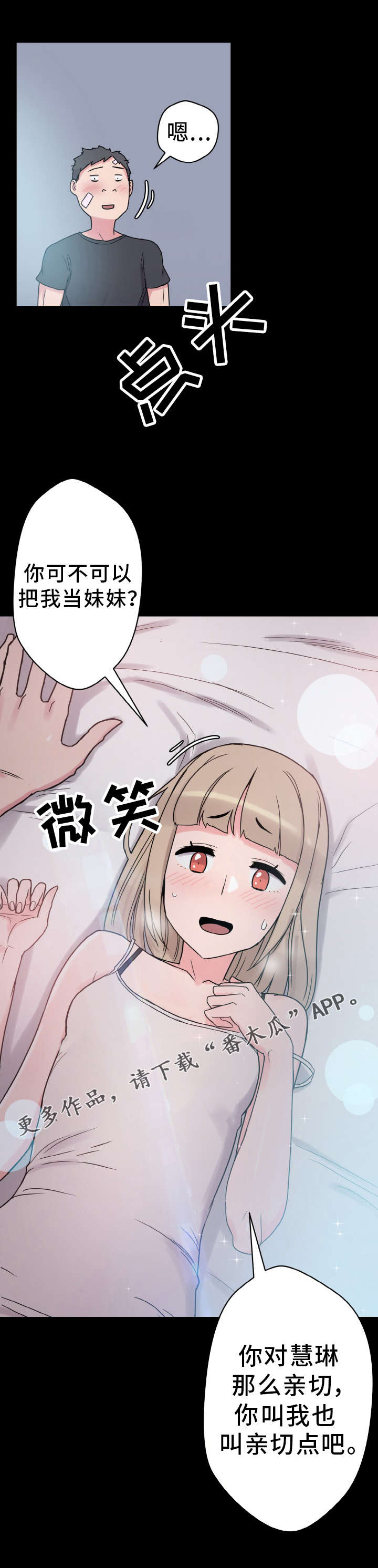 第51章：小声点2