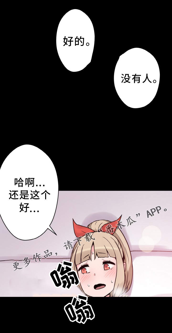 第42章：反差4