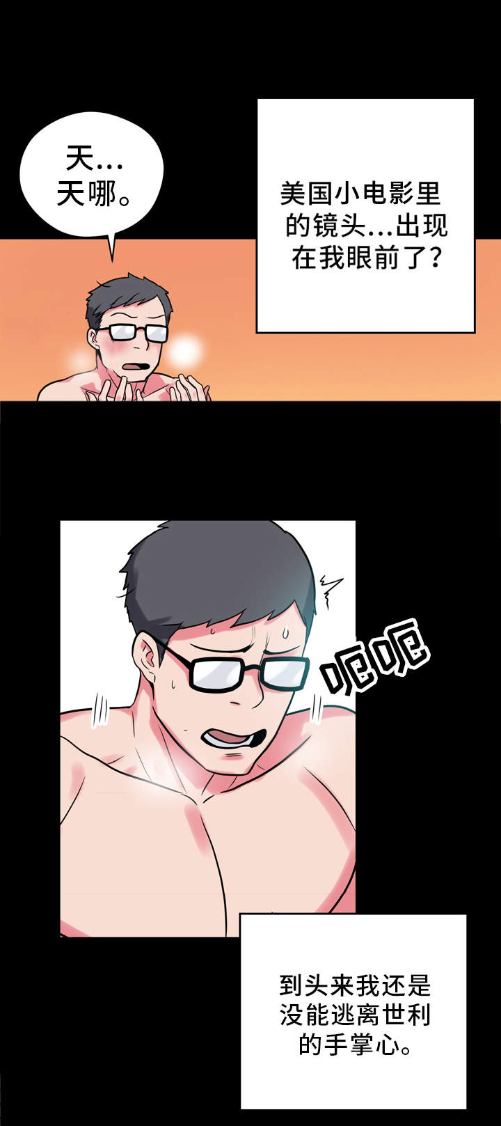 第17章：很特别8
