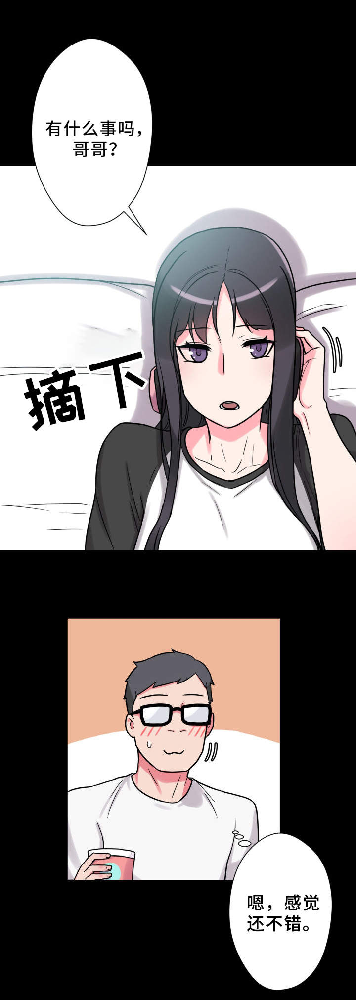 第34章：道歉17