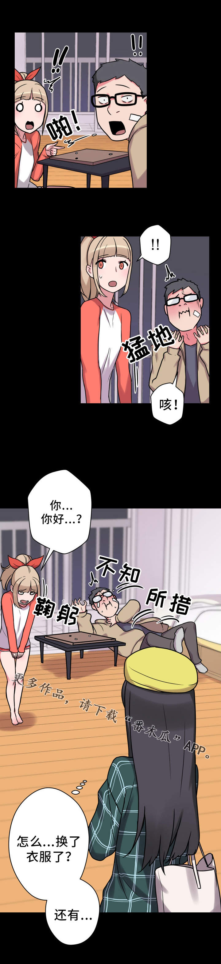 第31章：争吵2