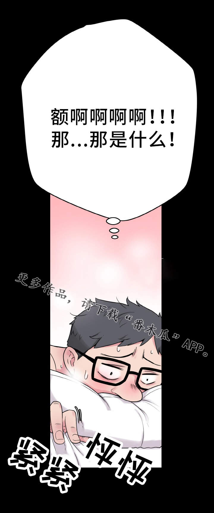 第38章：尴尬5