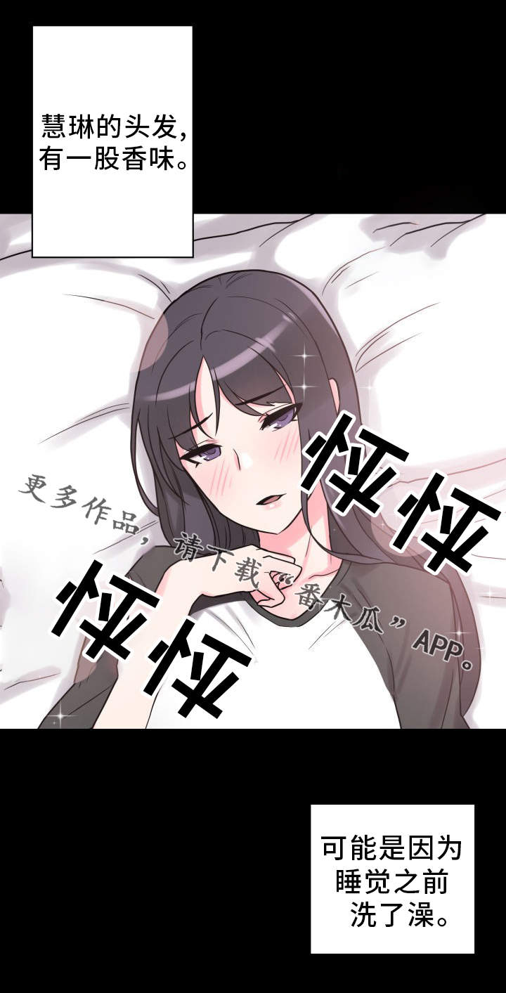 第35章：获得安慰10