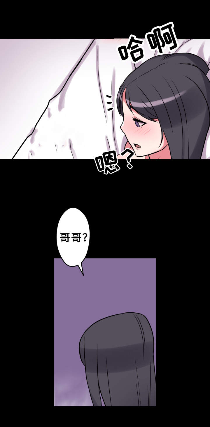 第22章：状态不对8
