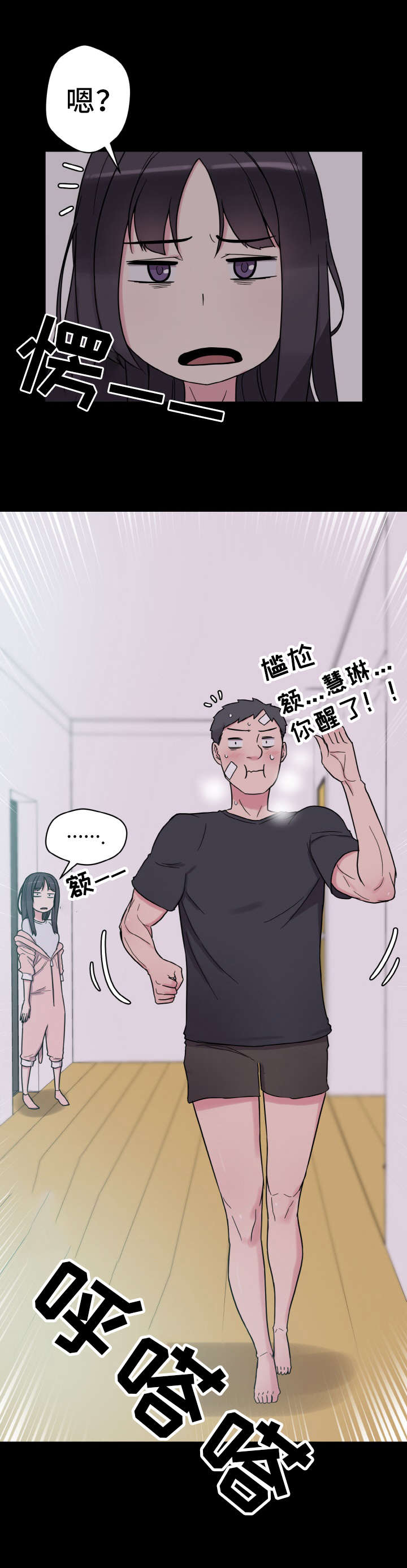 第54章：虚惊一场11