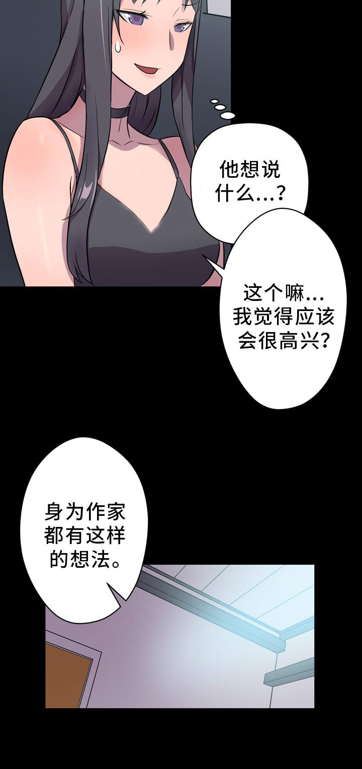 第4章：作家14