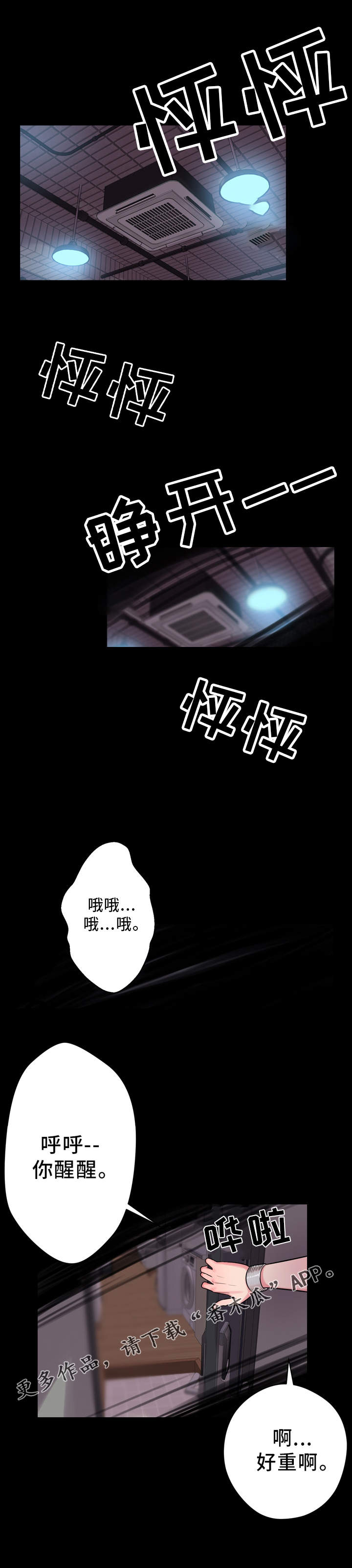 第15章：醉酒12