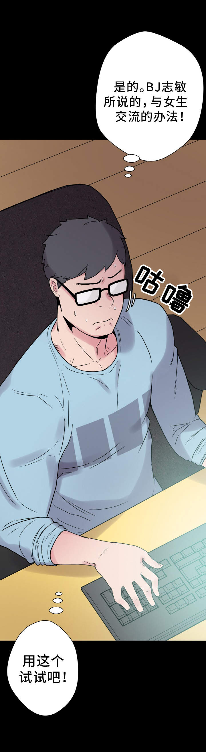 第38章：尴尬16