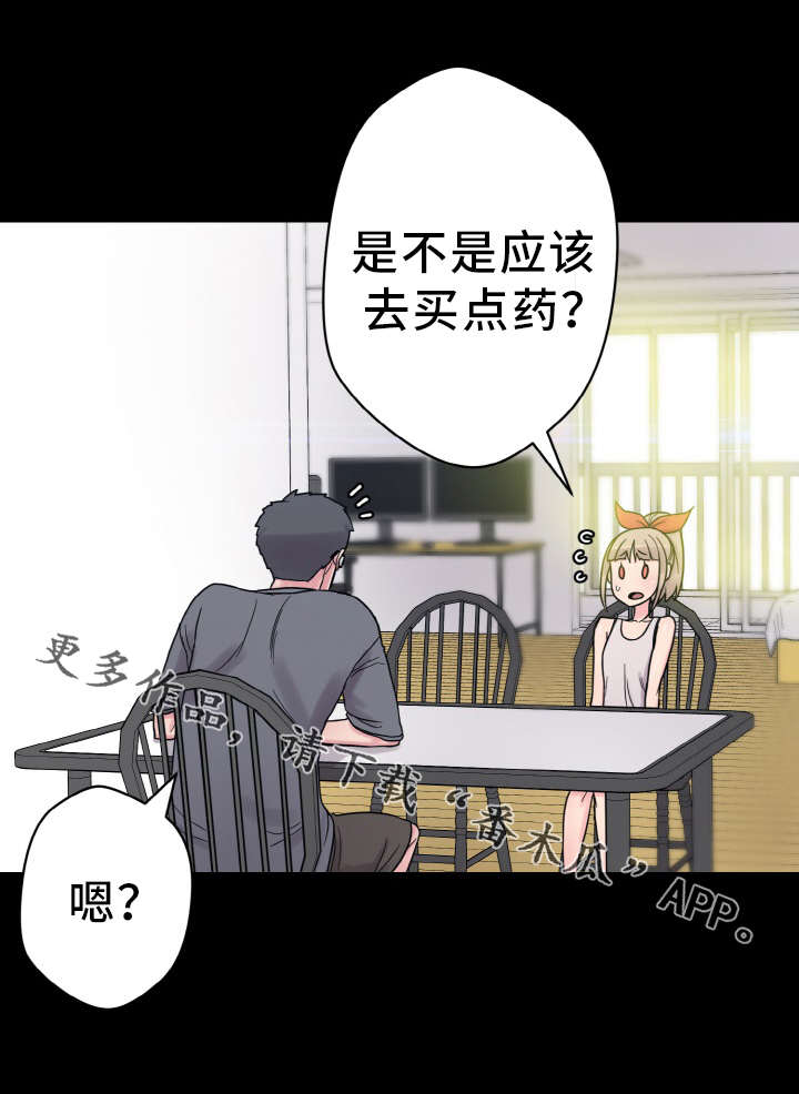 第48章：单纯的关系5