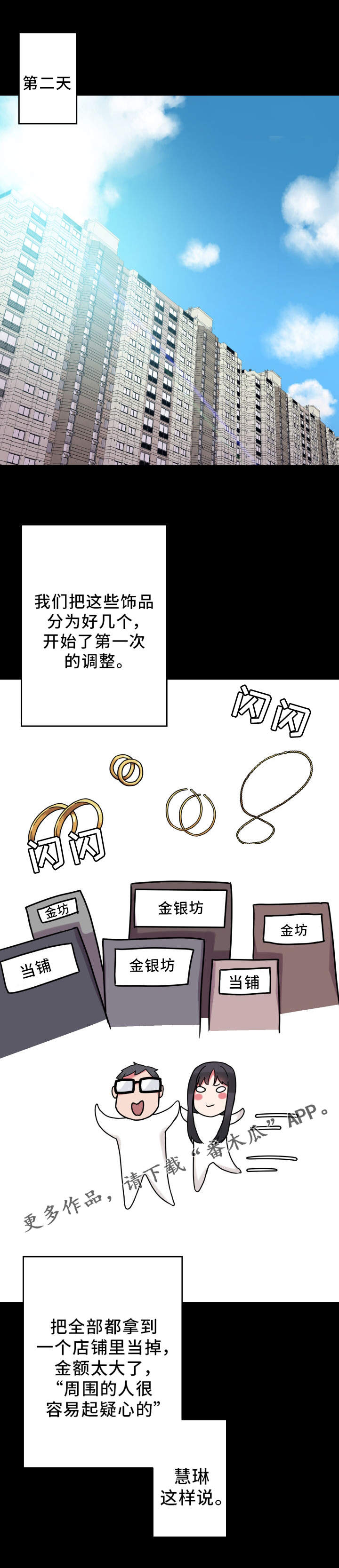 第34章：道歉0