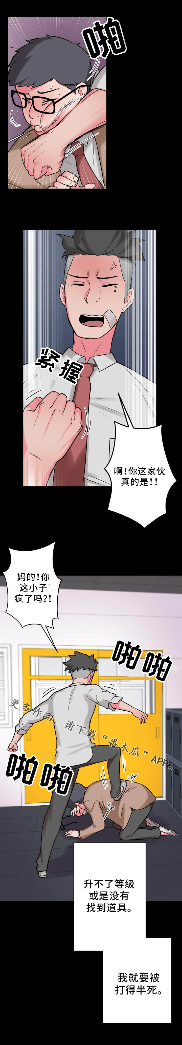 第24章：悲惨的过去8