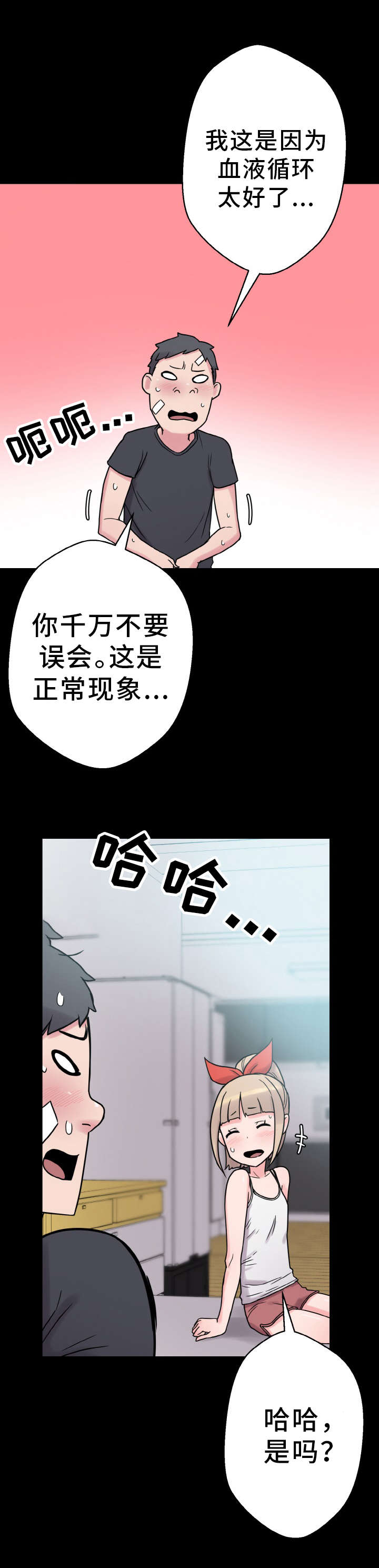 第50章：报答3