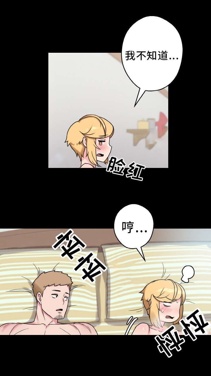 第62章：幸福的担忧17