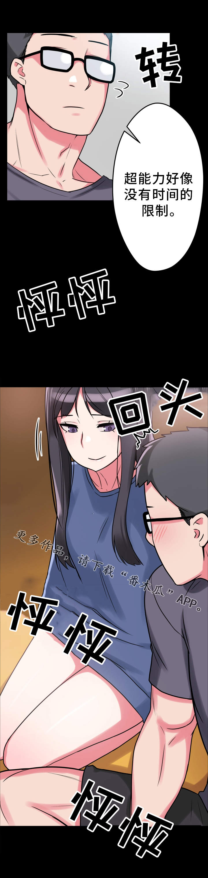 第18章：真的很美9