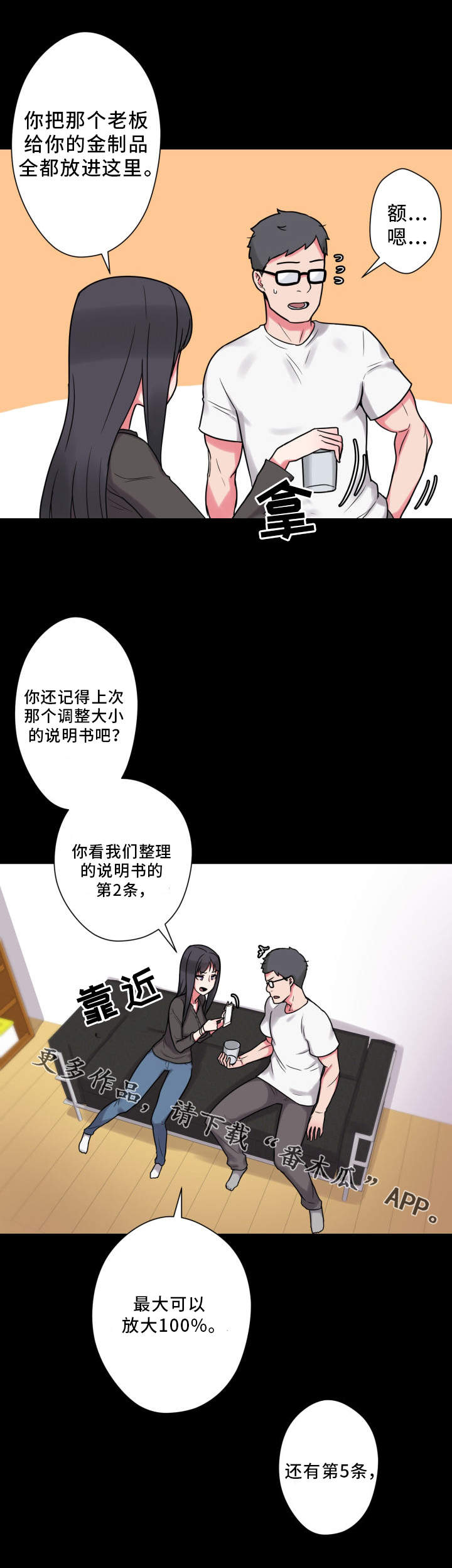 第33章：致富妙方8