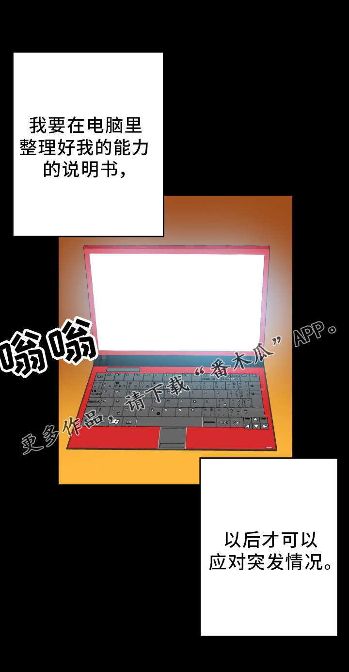 第18章：真的很美8