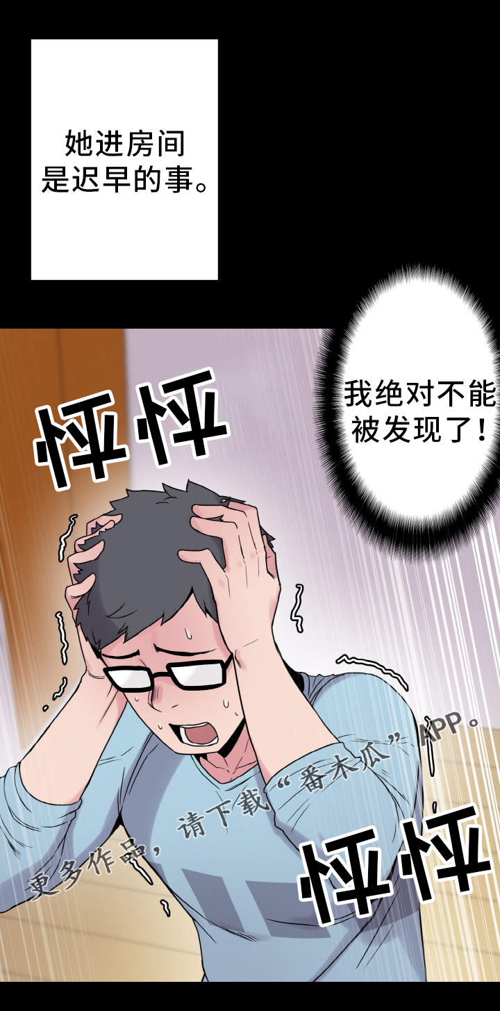 第40章：慌乱18