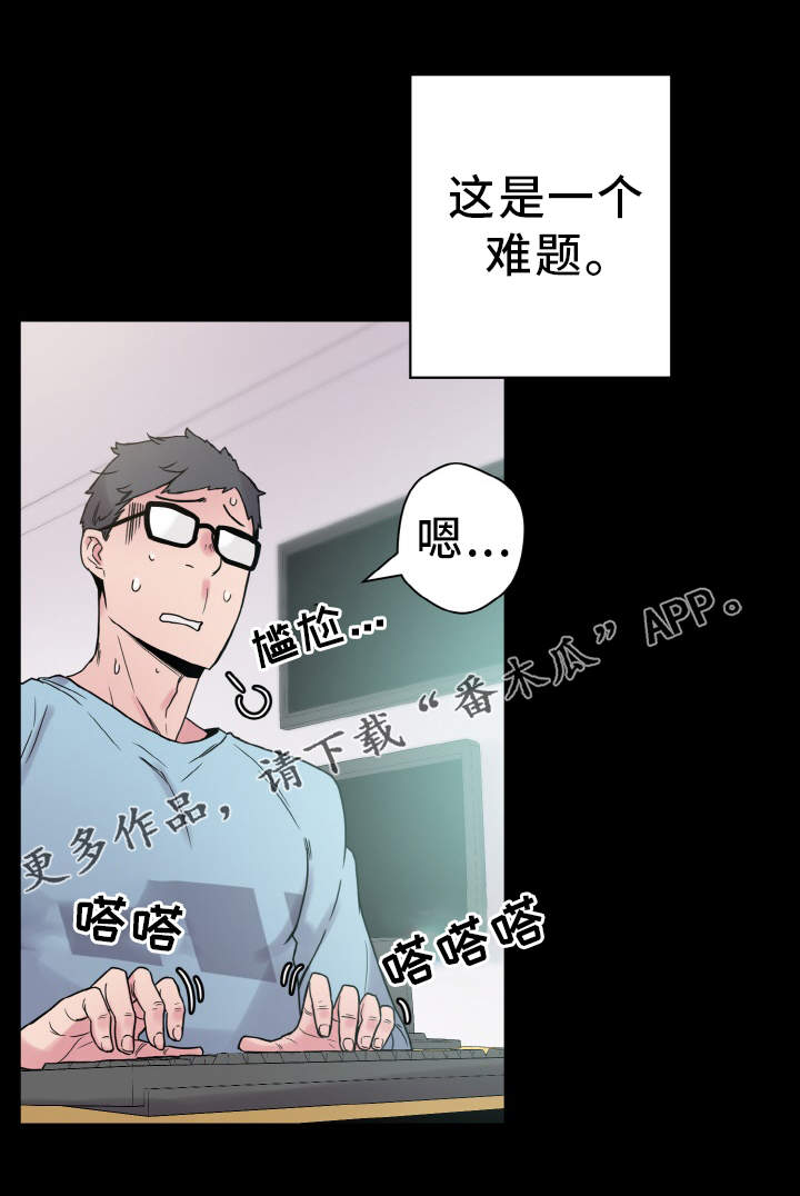 第38章：尴尬7