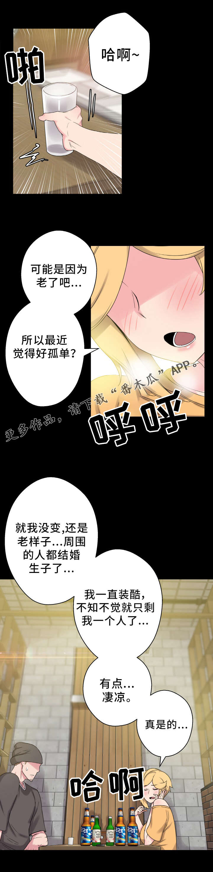 第61章：老朋友6