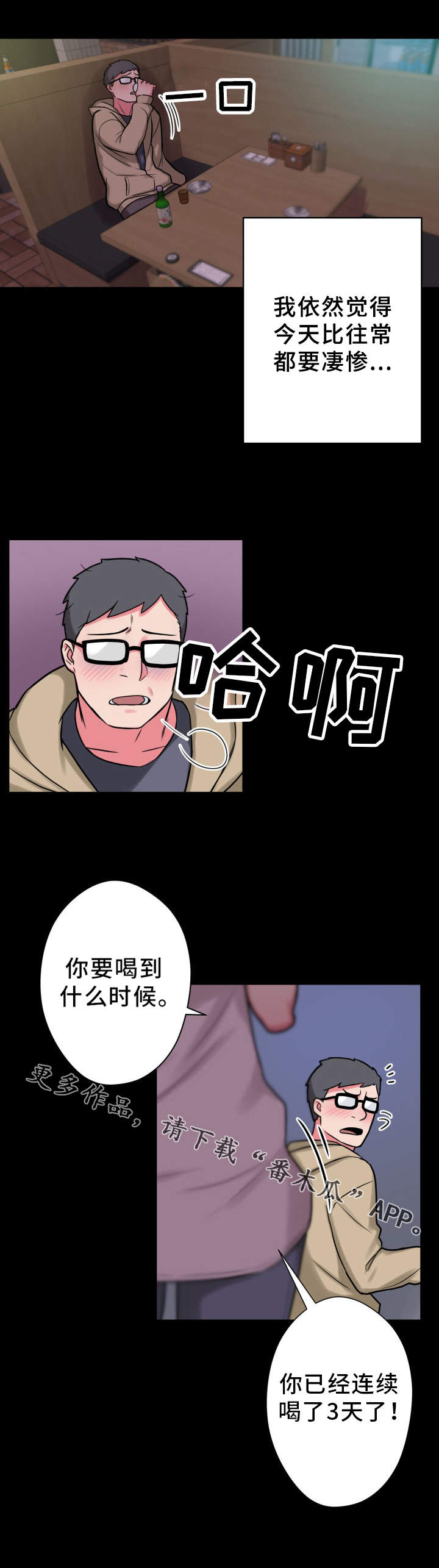 第24章：悲惨的过去12
