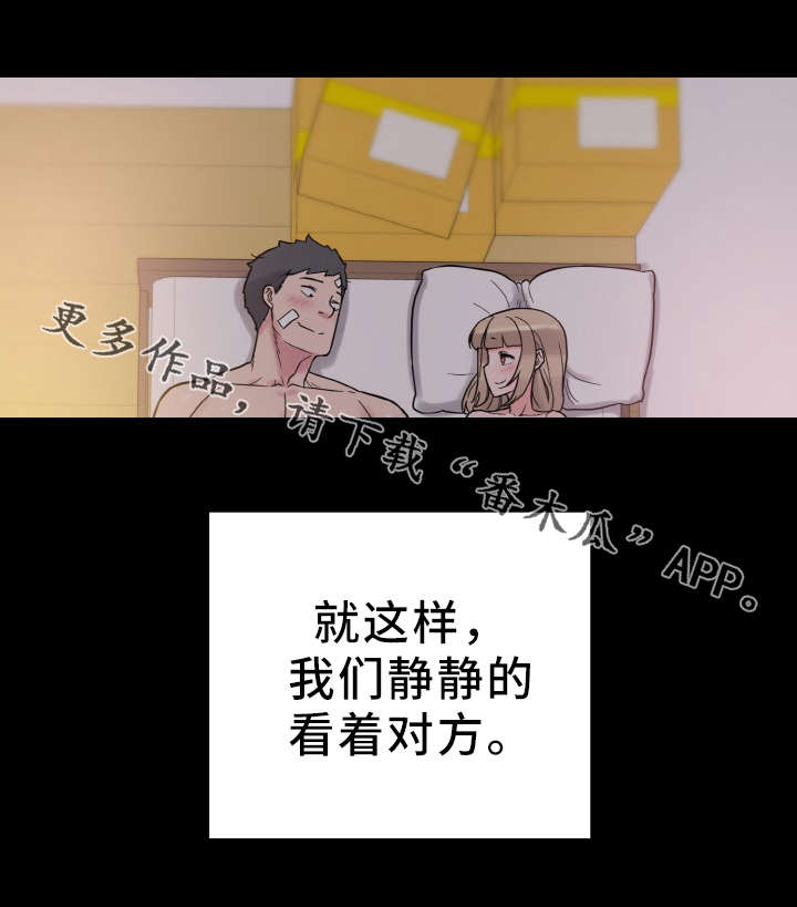 第54章：虚惊一场1