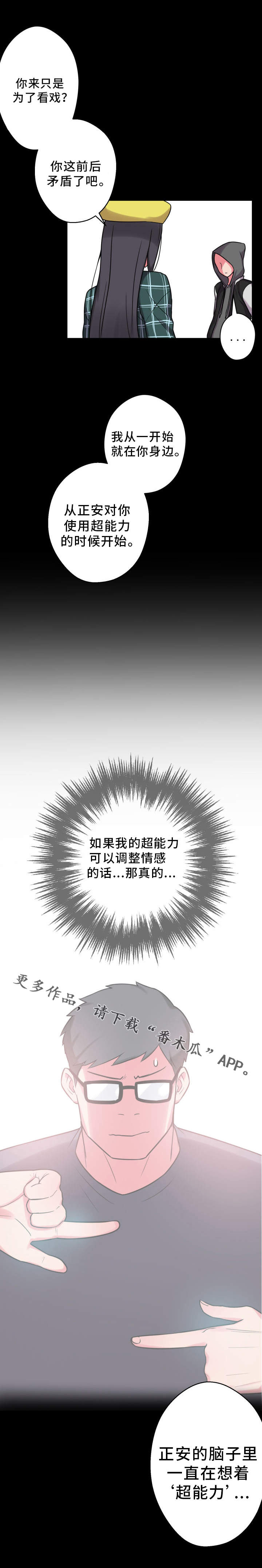 第30章：感知到了3