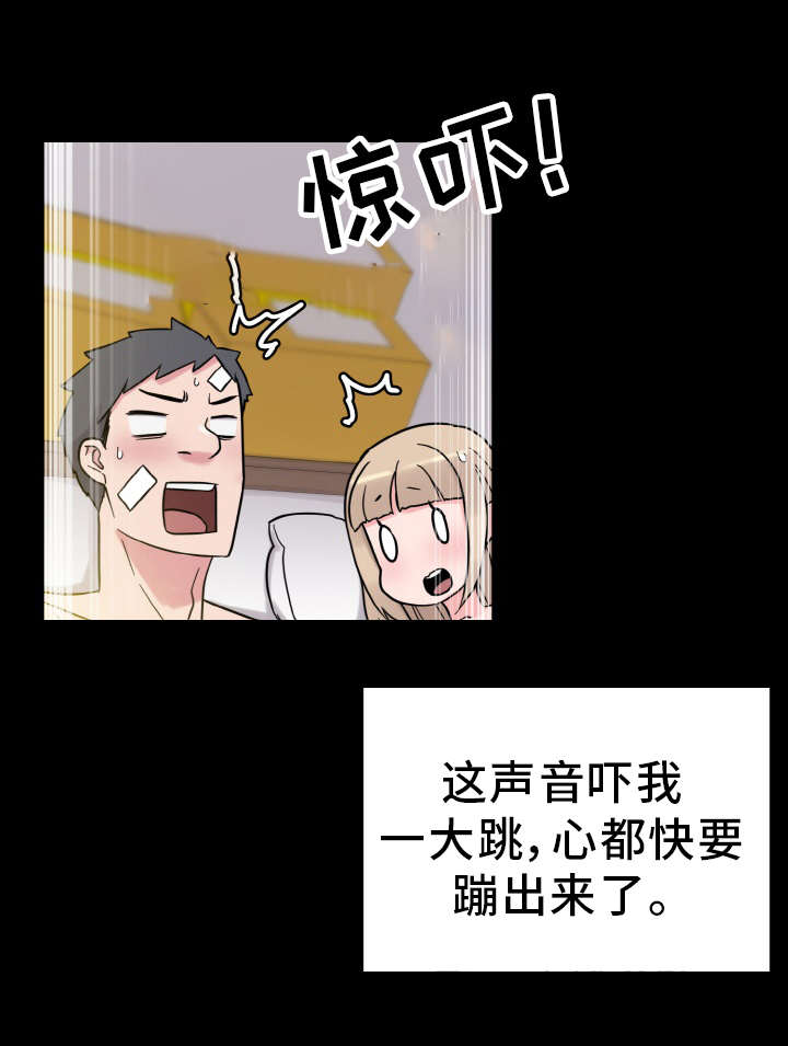 第54章：虚惊一场5