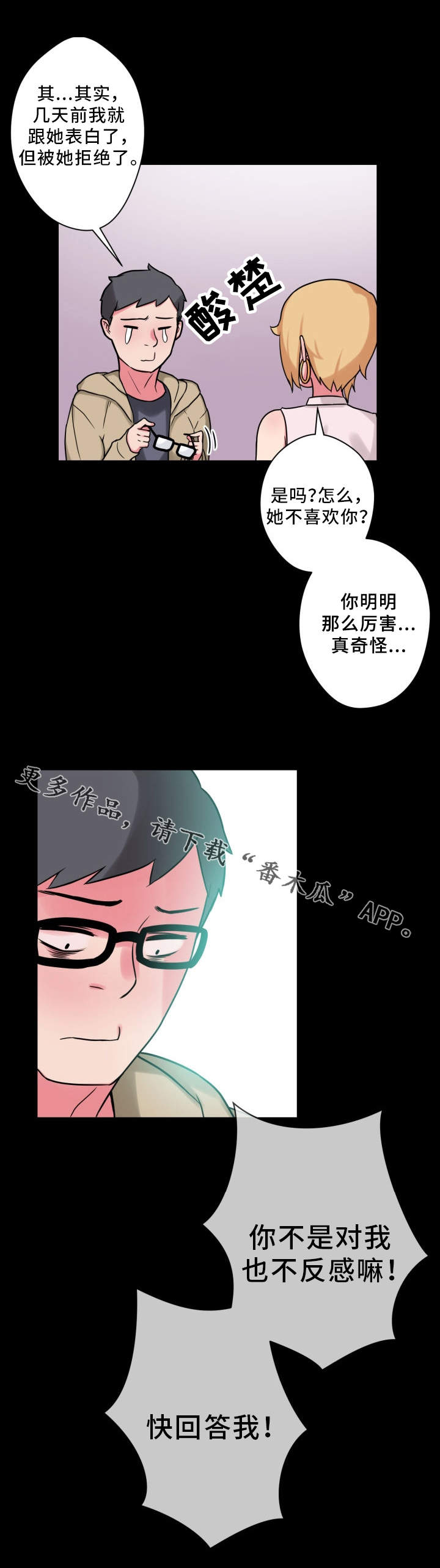 第25章：拒绝6