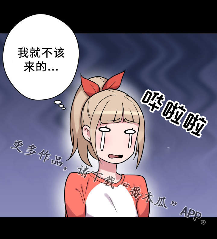 第31章：争吵20