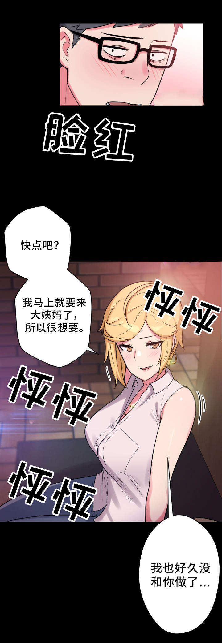 第26章：放飞自我15
