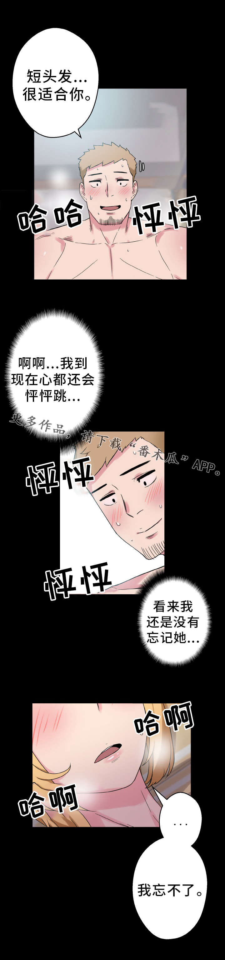 第62章：幸福的担忧6