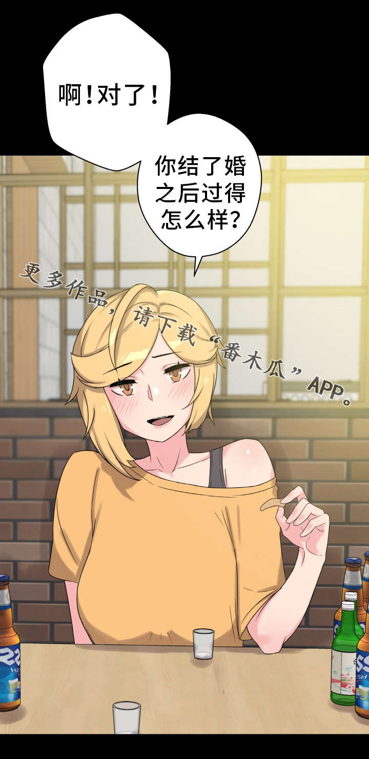 第61章：老朋友9