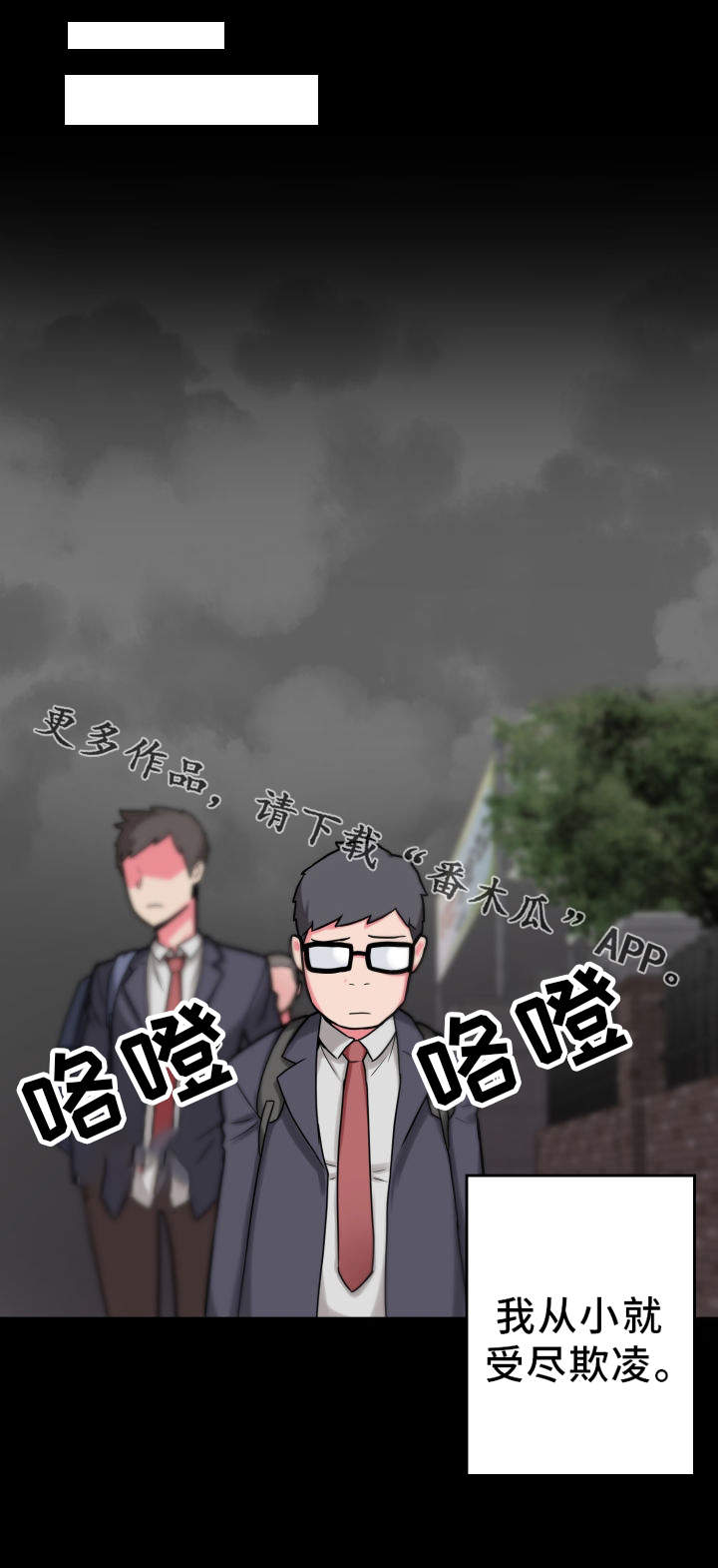 第24章：悲惨的过去4